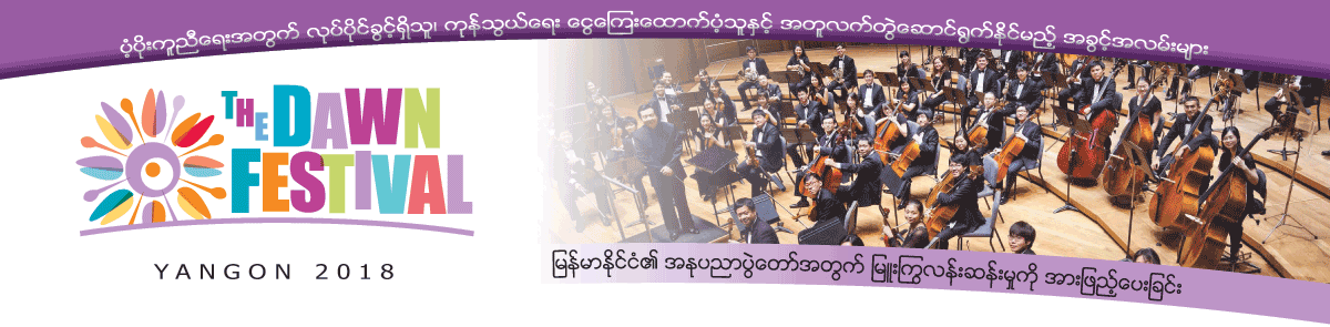 The Dawn Festival Yangon 2018